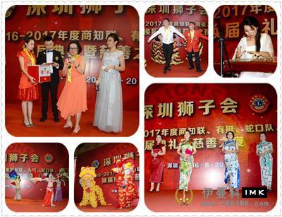 Business Knowledge Union, Youting and Shekou Service Team: joint election ceremony and charity night was held successfully news 图10张